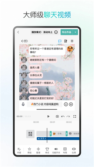 話樹 v4.2.0發(fā) 1