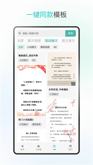 話樹 v4.2.0發(fā) 3