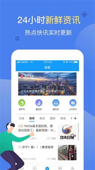 訊飛有聲軟件(能把文字讀出來(lái)的app) v2.7.3207官方安卓版 0