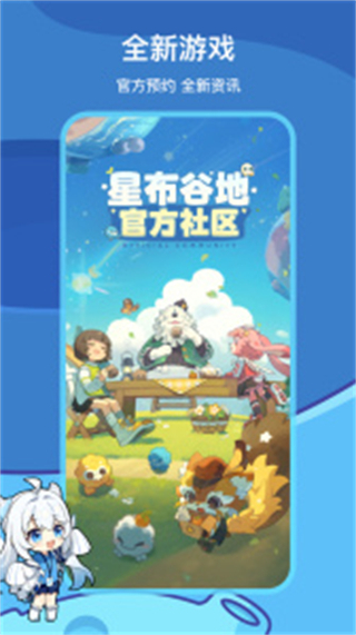 原神社區(qū)米游社通行證(米游社)0