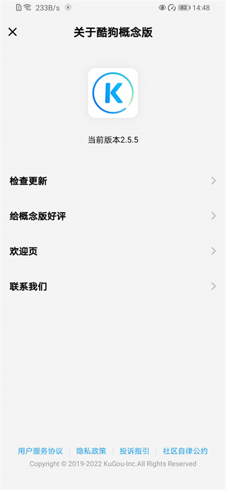 酷狗概念版 v2.5.5 0