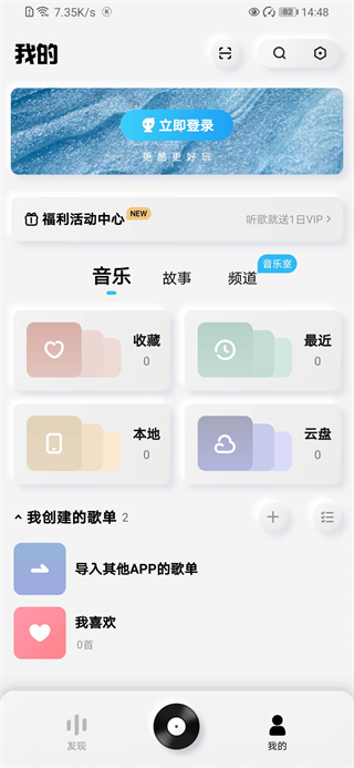 酷狗概念版 v2.5.5 3