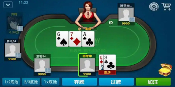 途游德州app v6.8.1 1