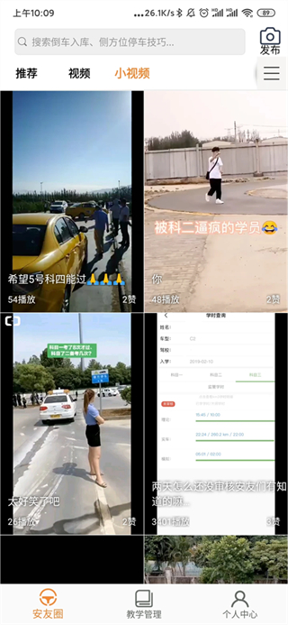 安安車生活 v204 最新版 0