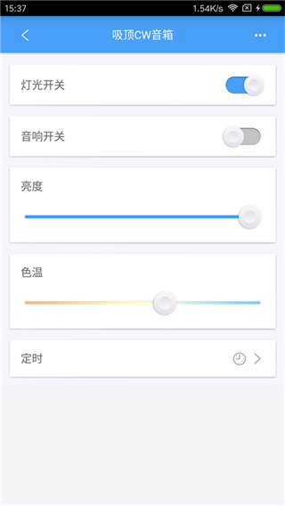 歐普智慧燈光(歐普照明app) v3.9.11安卓版 1