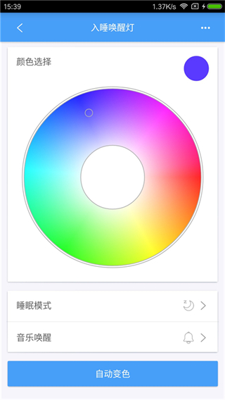 歐普智慧燈光(歐普照明app) v3.9.11安卓版 3