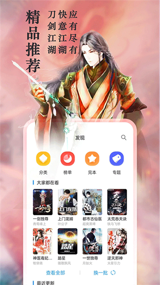 筆趣閣純凈版 v4.2.5 3