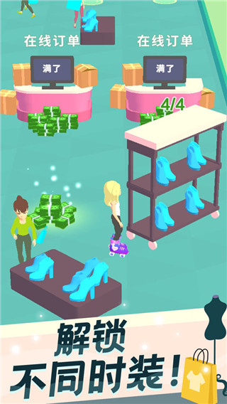 我的時裝店小游戲 v1.3.0 1