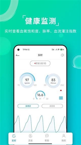 艾瑞特健康app v1.3.25安卓版 1