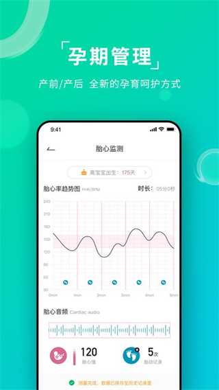 艾瑞特健康app v1.3.25安卓版 3