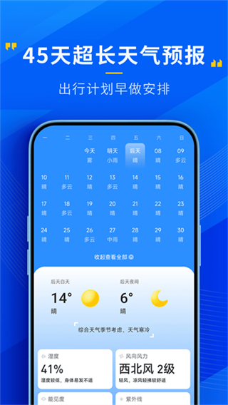 心悅天氣 v4.11.00 1