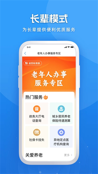 黑龍江全省事官方版 v2.1.9 安卓版 3
