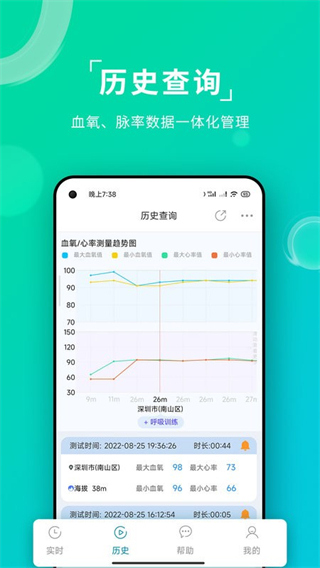 艾瑞特健康app v1.3.25安卓版 2