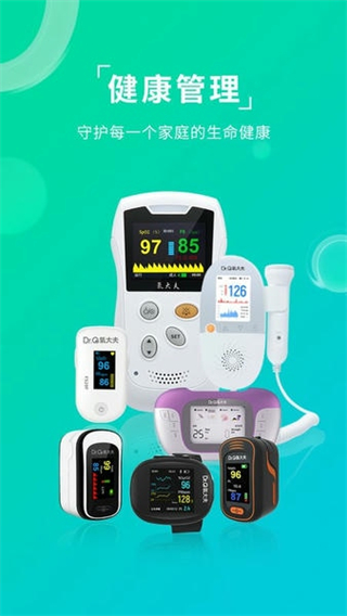 艾瑞特健康app v1.3.25安卓版 0