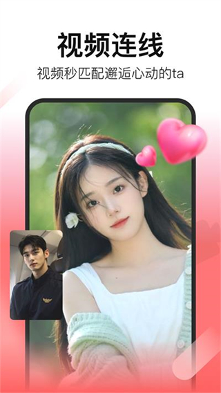 皮蛋交友軟件 v2.9.7 安卓版 1