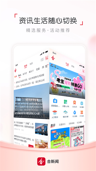 合新聞 v3.0.9 3