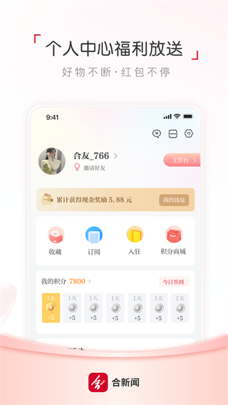 合新聞 v3.0.9 1