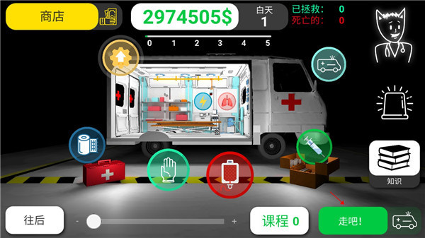 康復(fù)公司醫(yī)療模擬器無(wú)限金幣版 v54 0