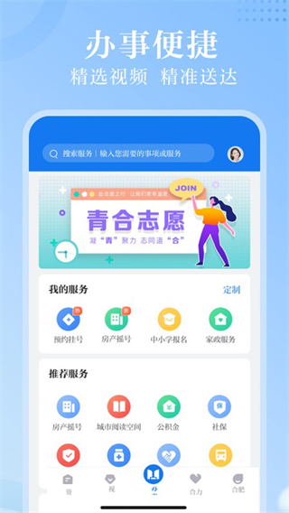 合新聞客戶端 v3.0.9 0