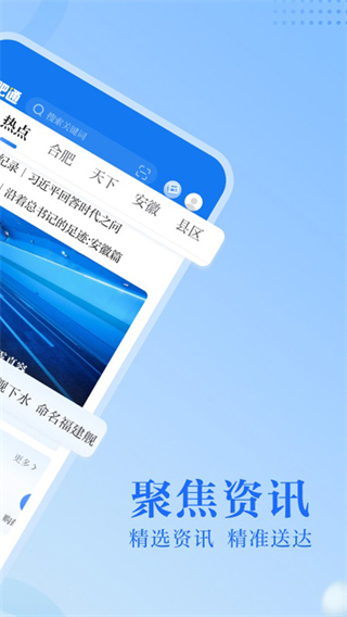 合新聞客戶端 v3.0.9 2