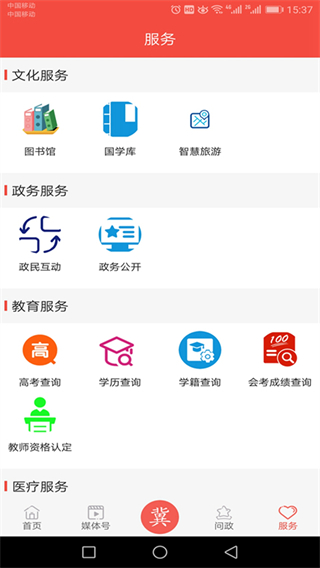 新甘谷官方版 v4.2.4 安卓版 1