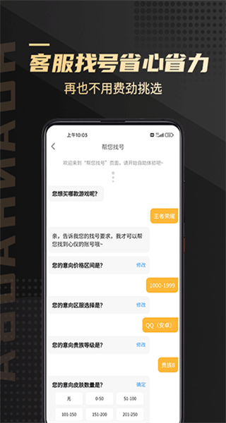 換號吧app v2.0.78 安卓版 2