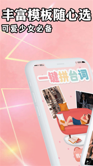 拼圖模板軟件 v5.26安卓版 3