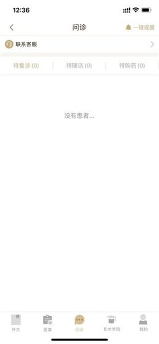 和術中醫(yī)官方版 v3.5.3 最新版 0