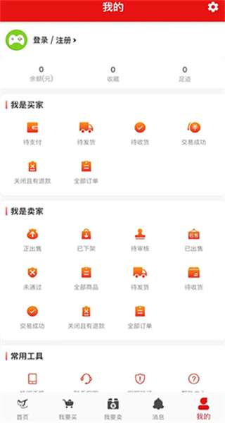 中介游戲交易平臺(tái) v2.2.1 安卓版 2