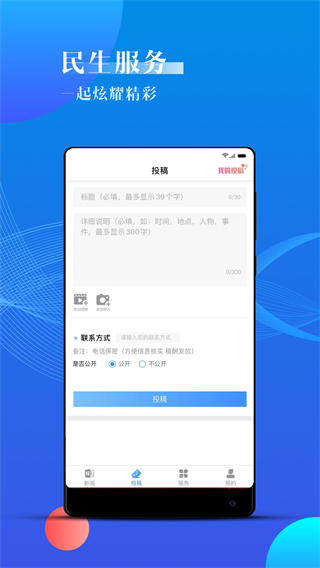 海曙新聞app(云課堂) v2.0.4 安卓版 0