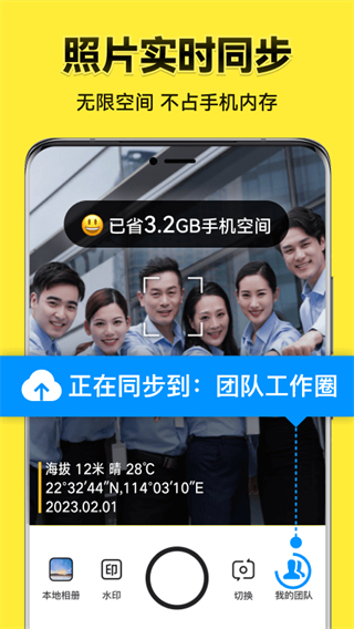 水印標(biāo)記地點(diǎn)相機(jī)手機(jī)版 v3.0.300.4 安卓版 2