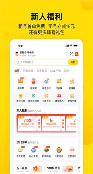 密馬游戲交易app v7.10.3 安卓版 2