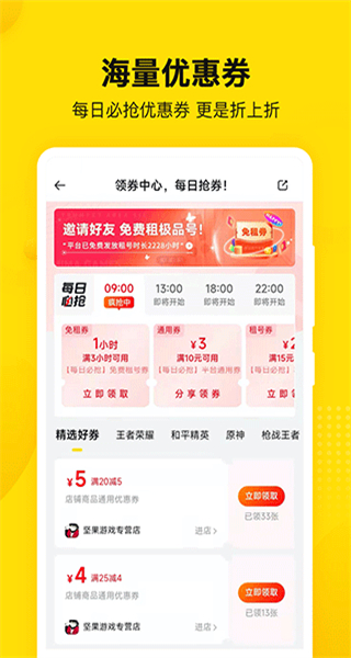 密馬游戲交易app v7.10.3 安卓版 3