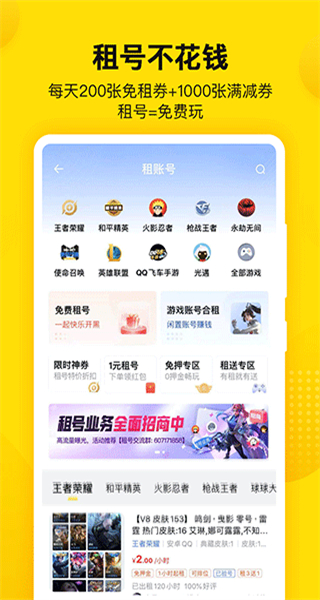 密馬游戲交易app v7.10.3 安卓版 4