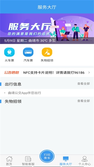 曲靖公交乘車(chē)碼 v1.2.3 2