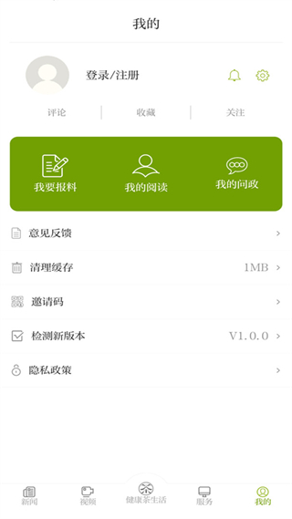神韻安化官方版 v2.1.3 安卓版 0