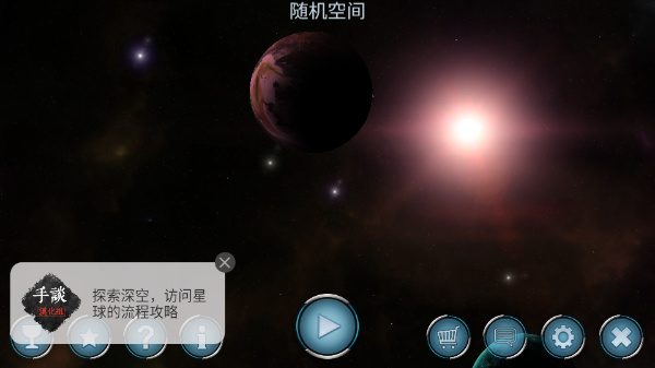 隨機(jī)空間漢化版 v1.6 1