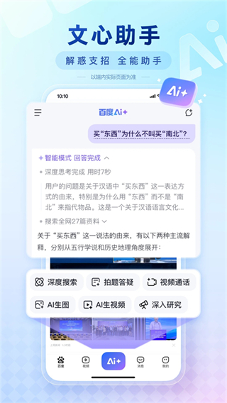 掌上百度app v15.33.0.12最新版 1