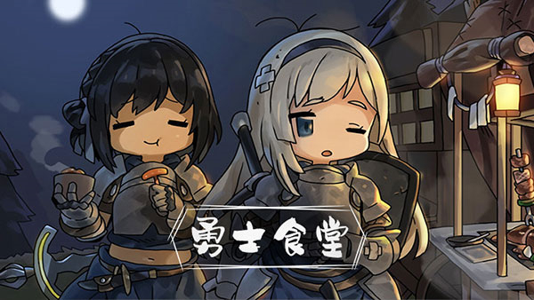 勇士食堂MOD內(nèi)置菜單 v4.23.2 3