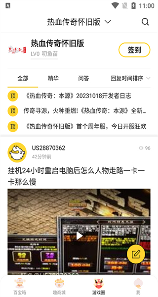 5173游戲交易平臺手機版 v2024121200 官方安卓版 2