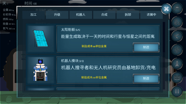 隨機空間游戲無限金幣版 v1.20 3