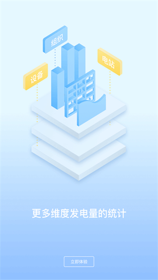 固德威小固云窗app v6.4.1 安卓版 4