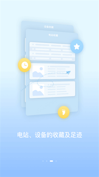 固德威小固云窗app v6.4.1 安卓版 3