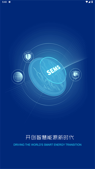 固德威小固云窗app v6.4.1 安卓版 1