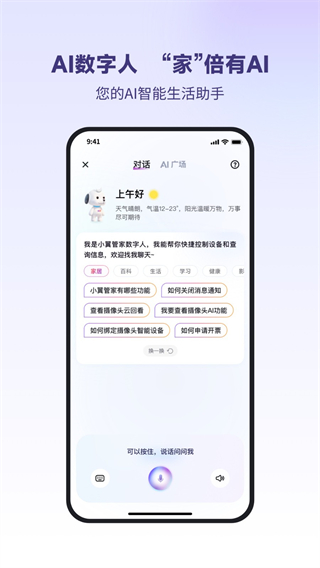 小翼管家 v6.5.0 2