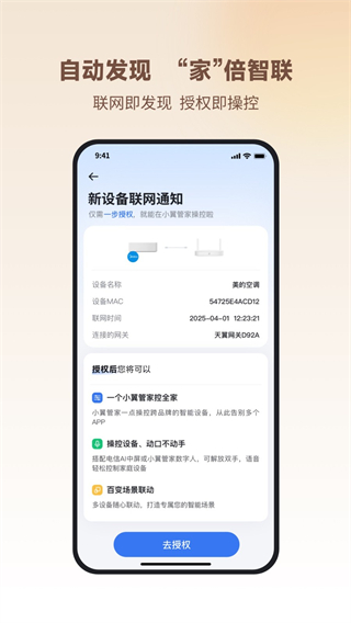 小翼管家 v6.5.0 1