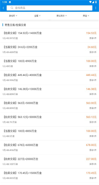 UU898游戲交易 v4.3.8 安卓版 1