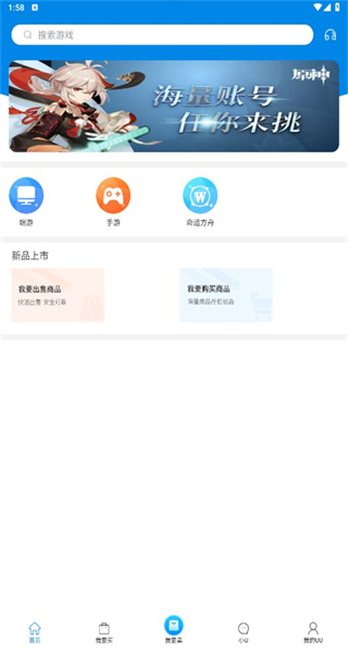 UU898游戲交易 v4.3.8 安卓版 3