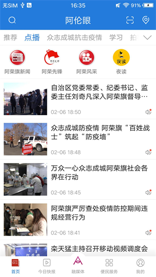 阿倫眼最新版 v7.1.2 官方安卓版 1