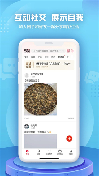 縱覽新聞客戶端 v3.0.6 3